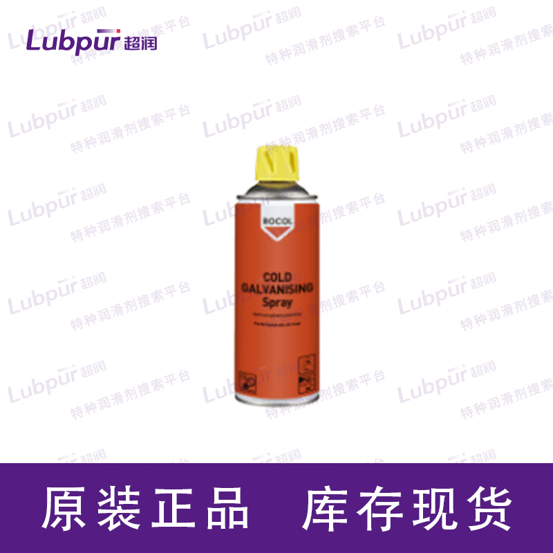 Rocol cold hot sale galvanising spray